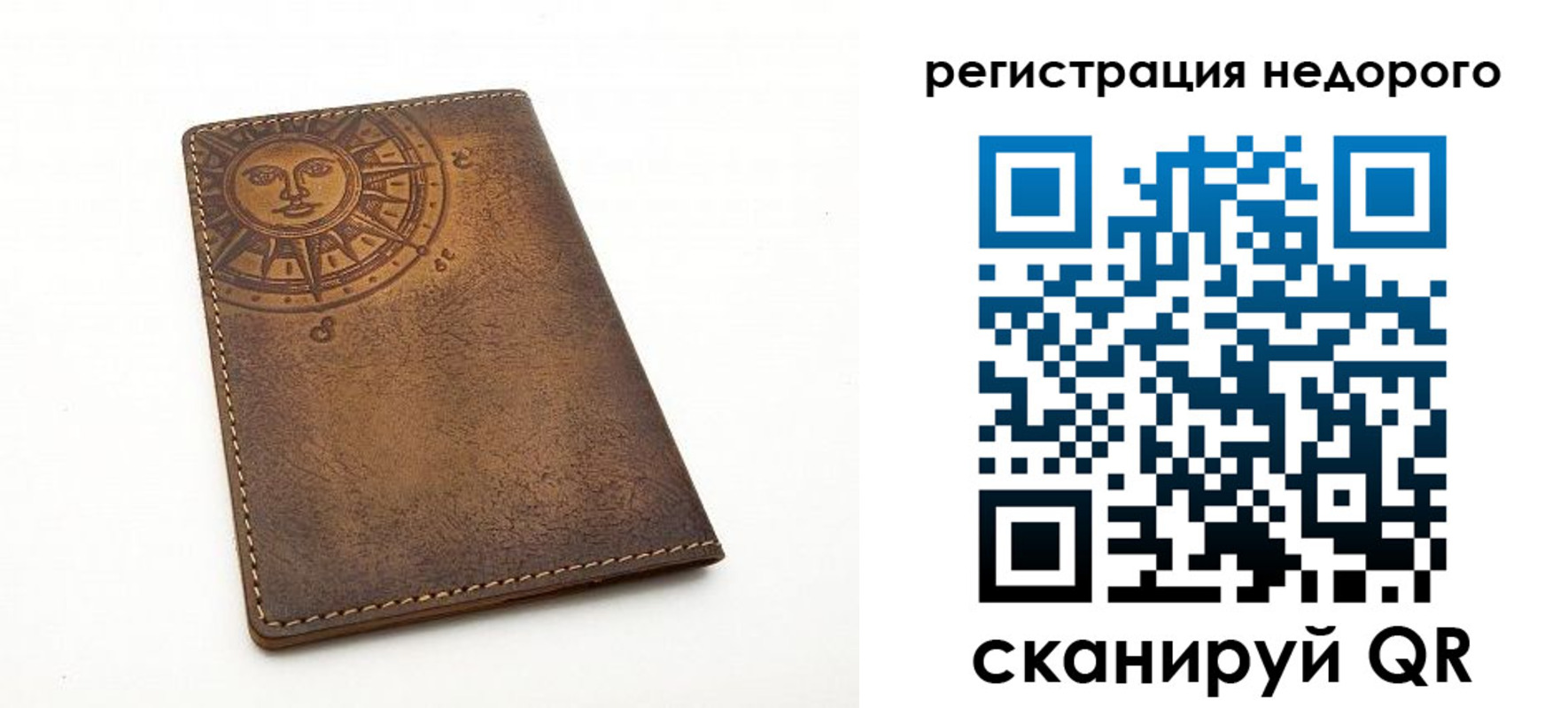 прописка ребенка в Саратовской области
