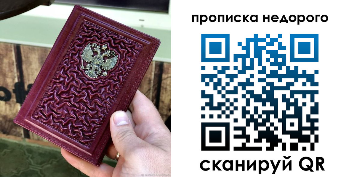 временная регистрация надежно в Саратовской области