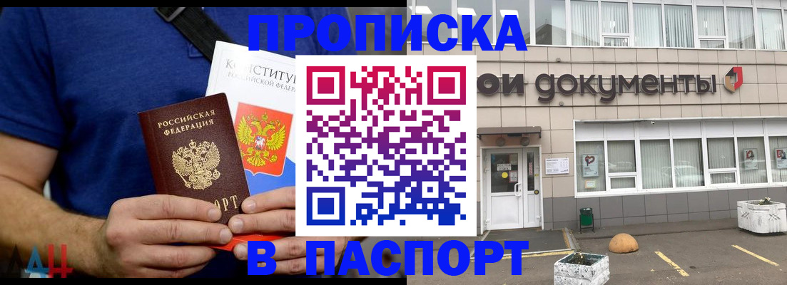 прописка паспорт в Саратовской области